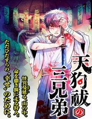 Truyện tranh Three Exorcism Brothers full - NetTruyen