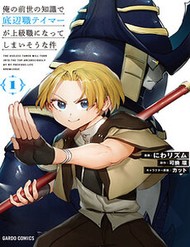 Truyện tranh Thuần Thú Sư full - NetTruyen