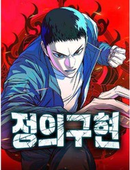 Truyện tranh Thực Thi Công Lý full - NetTruyen