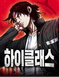 Truyện tranh Thượng Lưu full - NetTruyen