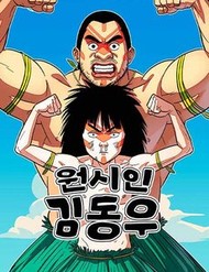 Truyện tranh Tiền Sử Vlog full - NetTruyen