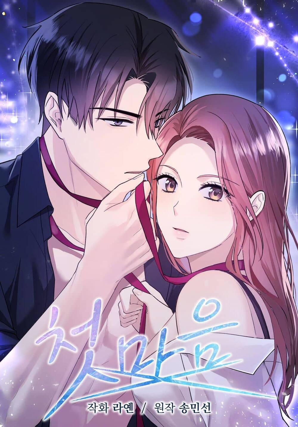 Truyện tranh Tình Đầu full - NetTruyen