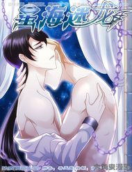 Truyện tranh Tinh Hải Mê Long full - NetTruyen