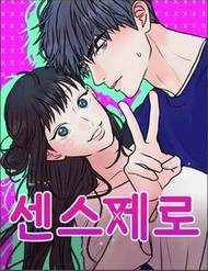 Truyện tranh Tinh Tế Bằng Không full - NetTruyen