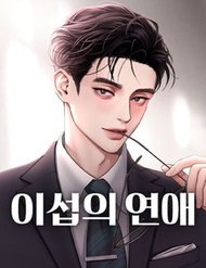 Truyện tranh Tình Yêu Của Ik Seob full - NetTruyen