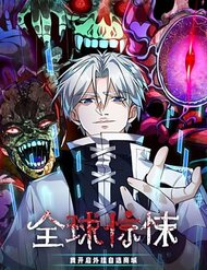 Truyện tranh Toàn Cầu Sợ Hãi: Tôi Mở Hack Tự Chọn Cửa Hàng full - NetTruyen