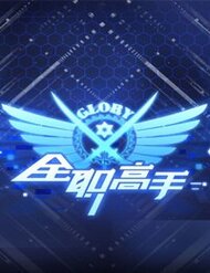 Truyện tranh Toàn Chức Cao Thủ 2 full - NetTruyen