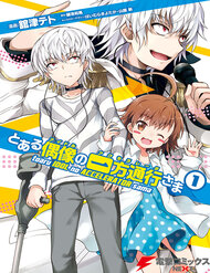 Truyện tranh Toaru Idol No Accelerator-Sama full - NetTruyen
