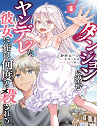 Truyện tranh Tôi Bị Bạn Gái Đâm Chết Hết Lần Này Đến Khác full - NetTruyen