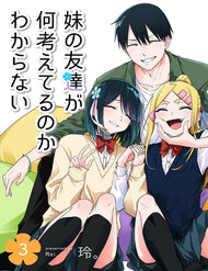 Truyện tranh Tôi Chẳng Hiểu Cô Bạn Của Em Gái Tôi Đang Nghĩ Gì! full - NetTruyen