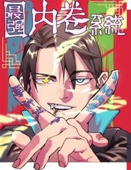 Truyện tranh Tối Cường Võ Hồn Hệ Thống full - NetTruyen