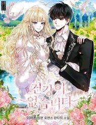 Truyện tranh Tôi Đã Mệt Rồi full - NetTruyen