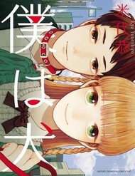 Truyện tranh Tôi Là Chó full - NetTruyen