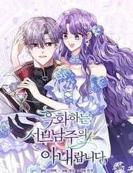 Truyện tranh Tôi Là Vị Hôn Thê Của Nam Phụ Phản Diện full - NetTruyen