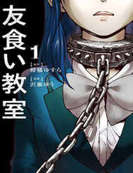 Truyện tranh Tomogui Kyoushitsu full - NetTruyen