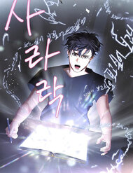 Truyện tranh Tồn Tại full - NetTruyen