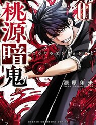 Truyện tranh Tougen Anki full - NetTruyen