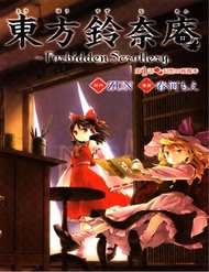 Truyện tranh Touhou Suzunaan full - NetTruyen