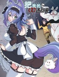 Truyện tranh Trả Lại 00 Cho Ta full - NetTruyen