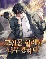 Truyện tranh Trị Liệu Sư Quá Mạnh full - NetTruyen