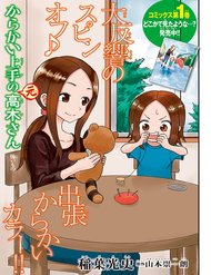 Truyện tranh Trò Đùa Đáng Yêu full - NetTruyen