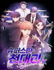 Truyện tranh Trợ Lí Siêu Sao full - NetTruyen