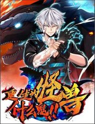 Truyện tranh Trùng Sinh Thành Godzilla full - NetTruyen