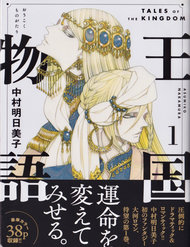 Truyện tranh Truyện Kể Vương Quốc Nọ full - NetTruyen