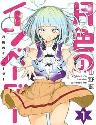 Truyện tranh Tsukiiro No Invader full - NetTruyen