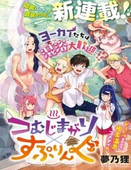 Truyện tranh Tsumuji Magari × Spring full - NetTruyen