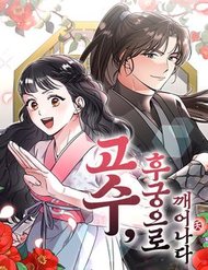 Truyện tranh Từ Cao Thủ Trở Thành Phi Tần full - NetTruyen