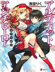 Truyện tranh Ultimate Anti-Hero full - NetTruyen