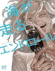 Truyện tranh Umi Ga Hashiru End Roll full - NetTruyen