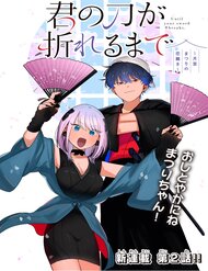 Truyện tranh Until Your Sword Breaks full - NetTruyen