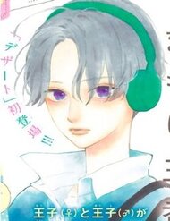 Truyện tranh Uruwashi No Yoi No Tsuki full - NetTruyen