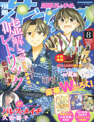 Truyện tranh Usotoki Rhetoric full - NetTruyen