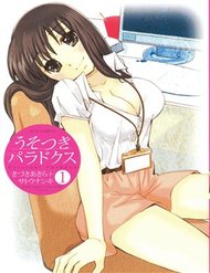 Truyện tranh Usotsuki Paradox full - NetTruyen