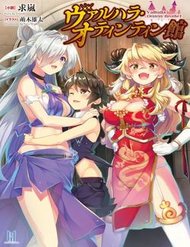 Truyện tranh Valhalla Penis Mansion full - NetTruyen