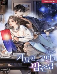 Truyện tranh Vị Khách Đặc Biệt Của Tôi full - NetTruyen