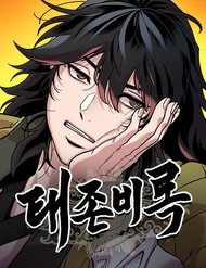 Truyện tranh Vĩ Nhân Kiếm full - NetTruyen