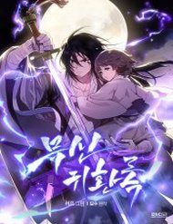 Truyện tranh Vị Thần Trở Lại full - NetTruyen