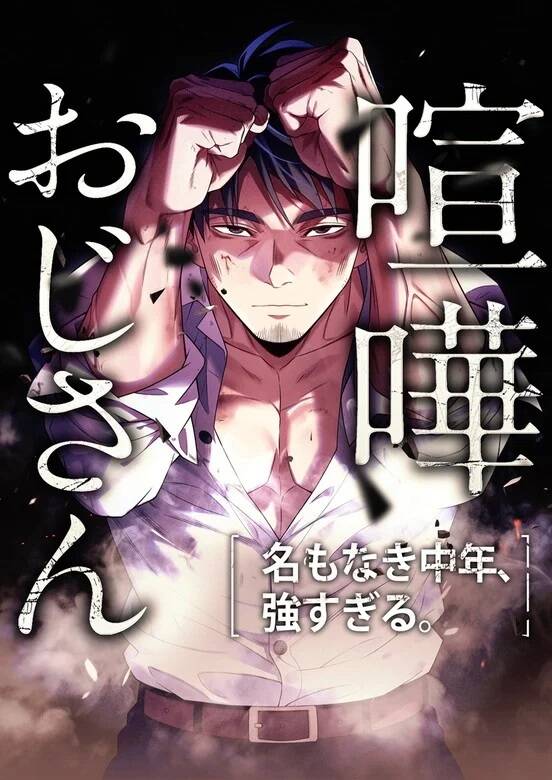 Truyện tranh Vô Danh Lão Giang Hồ full - NetTruyen