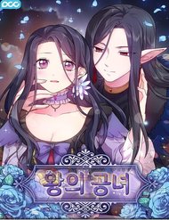 Truyện tranh Vợ Lẽ Của Vua full - NetTruyen