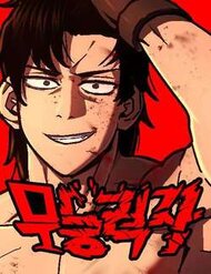 Truyện tranh Võ Sĩ Vô Năng full - NetTruyen