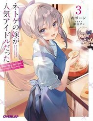 Truyện tranh Vợ Trong Game Của Tôi Là Một Idol Nổi Tiếng Ngoài Đời Thực full - NetTruyen