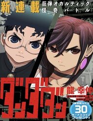 Truyện tranh Vũ Trang Siêu Nhiên full - NetTruyen