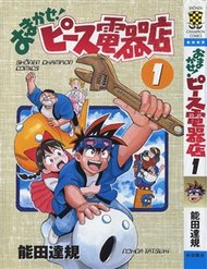 Truyện tranh Vua Sáng Chế full - NetTruyen