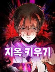 Truyện tranh Xây Dựng Địa Ngục full - NetTruyen