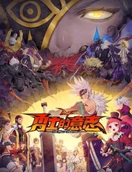 Truyện tranh Ý Chí Dũng Sĩ full - NetTruyen