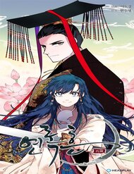 Truyện tranh Yeon Lok Heun full - NetTruyen